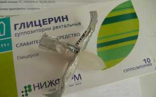 Глицериновые свечи: инструкция по применению