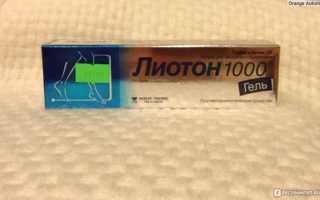 Гель Лиотон при геморрое