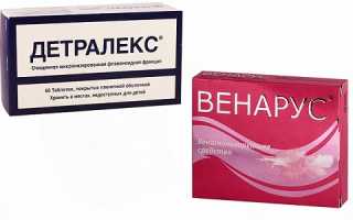 Отличие Детралекса от Венаруса