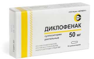 Применение свечей Диклофенак при геморрое