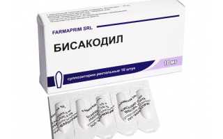 Бисакодил свечи: инструкция по применению