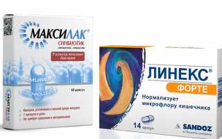 В чем разница между Максилаком и Линексом?