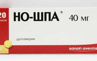 Но-шпа при запоре