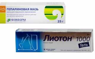 Отличие Лиотона от Гепариновой мази