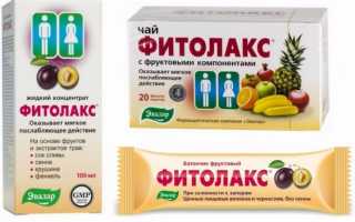 Фитолакс - инструкция по применению, состав таблеток, через сколько ...