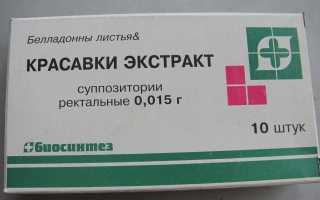 Использование свечей с красавкой при геморрое