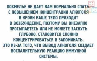Почему возникает бессонница после запоя и как с ней бороться