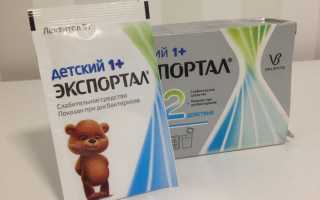 Экспортал: инструкция по применению для детей