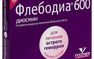 Препарат Флебодиа 600 при геморрое