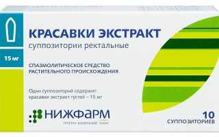 Использование свечей с красавкой при геморрое